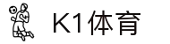 K1体育 - 十年品牌 值得信赖